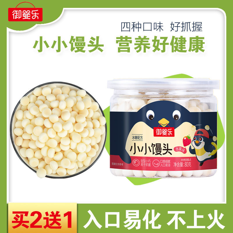 小馒头0岁婴儿添加果蔬宝宝零食