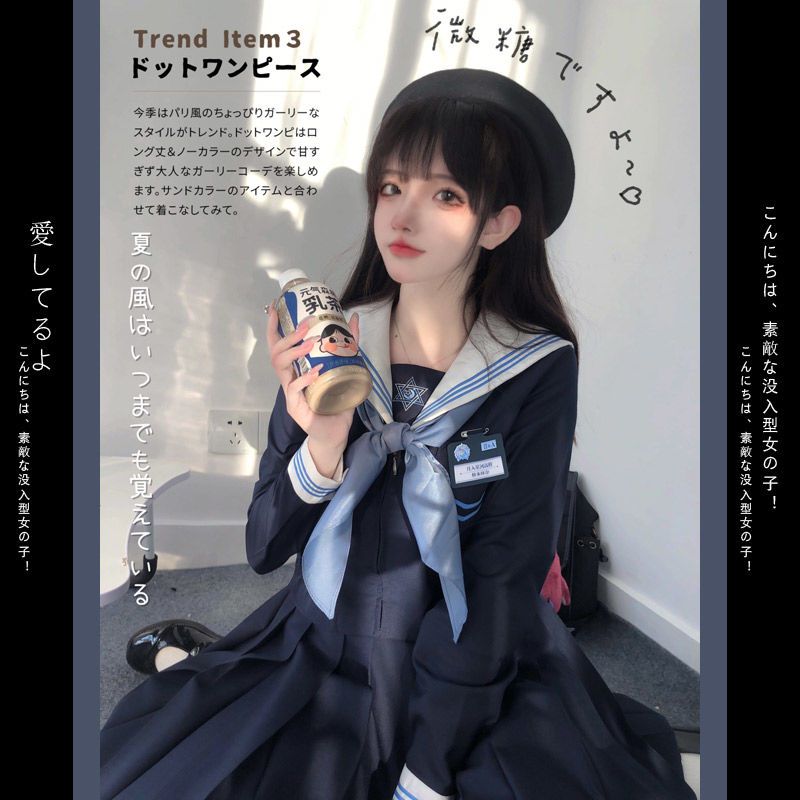 日常通用jk舒适百搭款