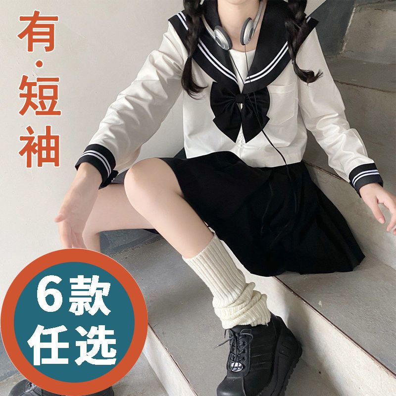 日常通用jk舒适百搭款