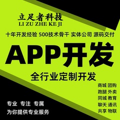 微信小程序开发定制APP 分销微商城点餐饮系统外卖家政预约软件作