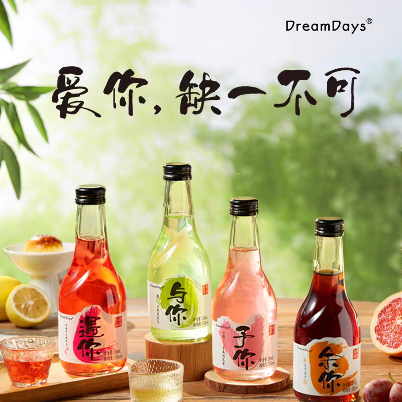 乳果那年果酒3.8度260ml果酒