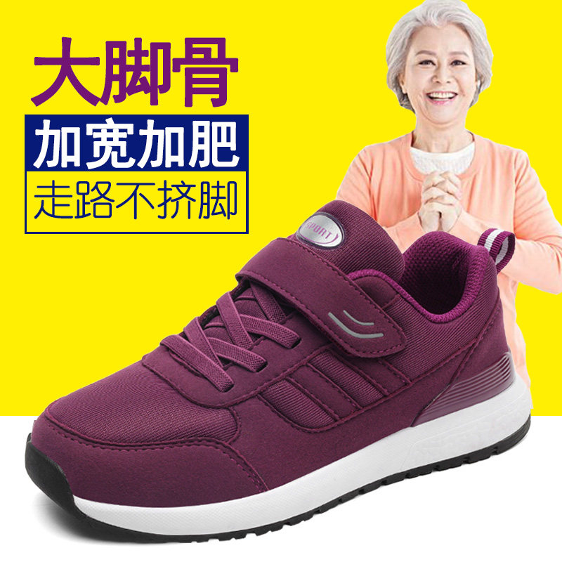 老人鞋秋冬中老年鞋子妈妈鞋棉鞋防滑大码胖脚宽肥奶奶女士运动鞋,女鞋,健步鞋,淘宝优惠券,粉丝福利购,淘宝优惠卷