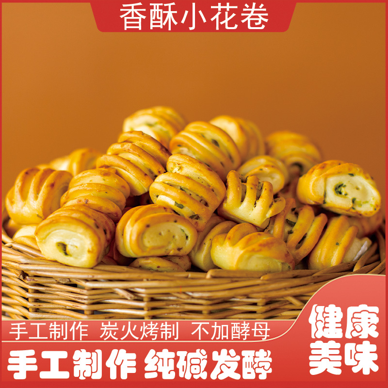 烤馍丁山西纯碱烤馍干健康手工烤花卷代早餐小零食临县特产烤馒头