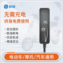 gps定位器 电动车汽车摩托车货车车载追跟仪北斗卫星定仪器防盗器