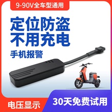 gps定位器 货车摩托防盗汽车电瓶线车载北斗定仪器追跟电动车订位