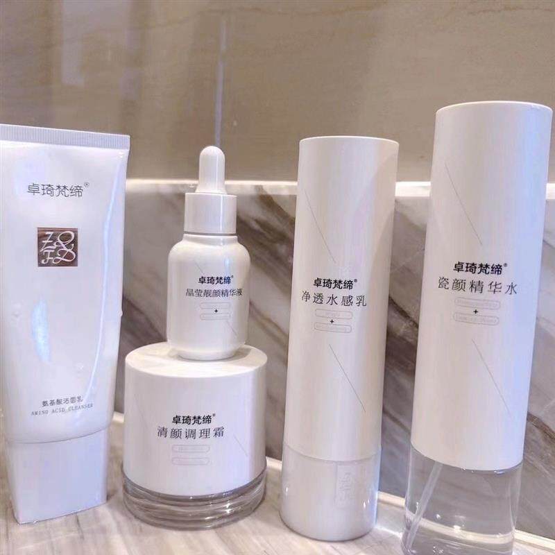 新品卓琦梵缔调理霜水乳胶面膜原蛋白洗面奶快手微商同款图片