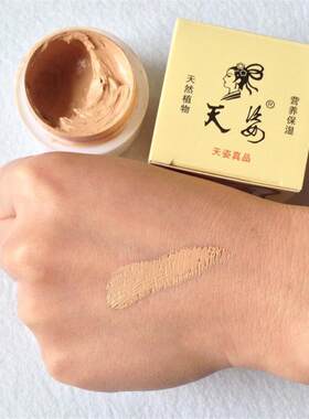天姿天鹅遮盖霜3号遮暇正品化妆师专用遮瑕膏保湿粉底霜防水遮盖