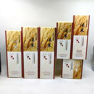 蓓莉丝纯米大米养颜护肤品套装紧致补水保湿提亮肤色化妆品女学生