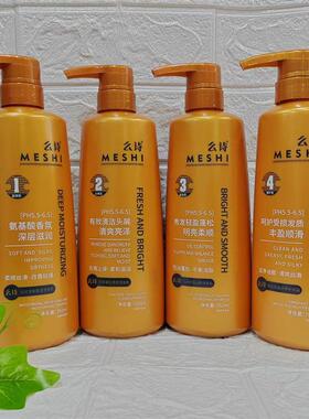 么诗氨基酸abos大师香氛洗护深层洁净丝柔顺滑修护滋养染烫干枯