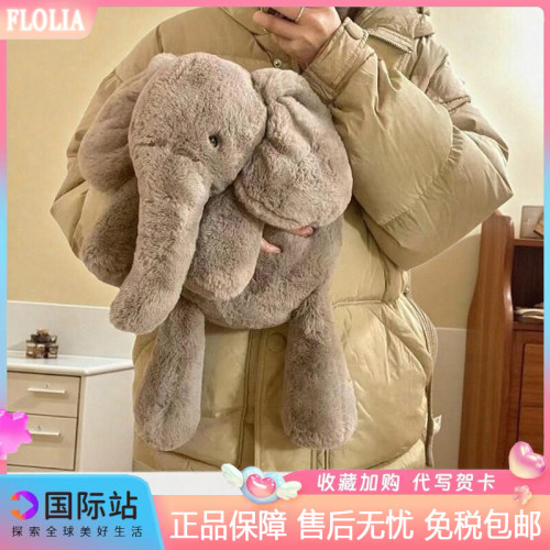 日本FLOLIA软萌大象玩偶儿童陪睡毛绒玩具可爱小象安抚公仔抱枕