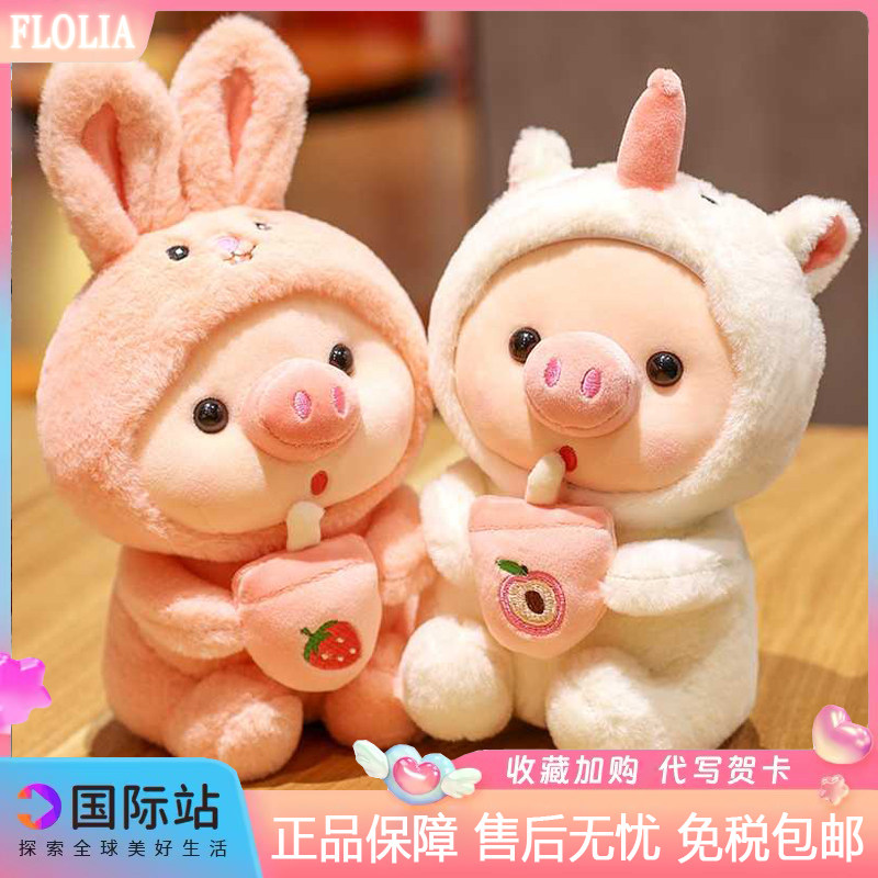 日本SIONOS可爱奶茶猪玩偶毛绒抱枕玩具小猪公仔布娃娃送女友礼物,玩具/童车/益智/积木/模型,毛绒/玩偶/公仔/布艺类玩具,淘宝优惠券,粉丝福利购,淘宝优惠卷