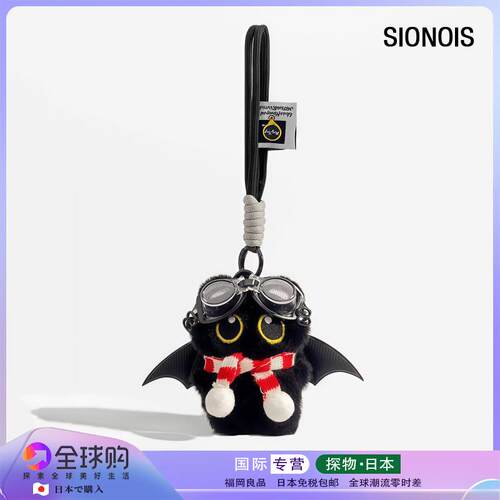 日本FLOLIA可爱大眼恶魔小黑猫毛绒公仔钥匙扣卡通小玩偶包挂件