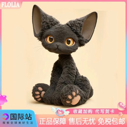 日本FLOLIA超萌德文卷毛同款黑猫玩偶公仔毛绒陪伴玩具生日礼物