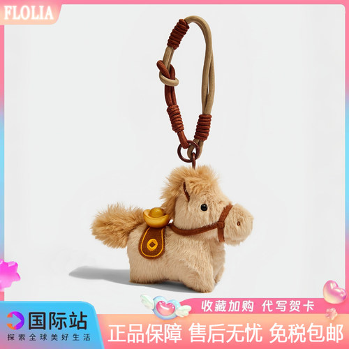 日本FLOLIA毛绒小马包挂件公仔钥匙扣马上有钱马年限定新年礼物