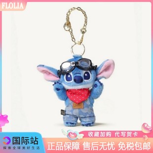 日本FLOLIA可爱史迪仔超萌毛绒玩偶挂件卡通小怪兽公仔生日礼物