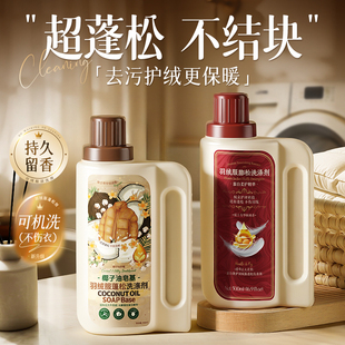 山姆羽绒服蓬松洗涤剂官方旗舰店洗衣机专用膨松清洗剂去污渍神器