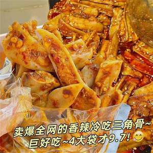 山姆超市必买6大袋才12.7麻辣三角骨川味孜然椒香辣吃鸡脆骨鸡
