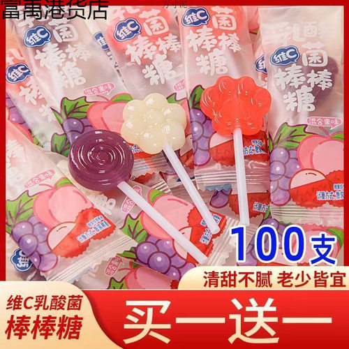 山姆必买乳酸菌维C棒棒糖儿童节糖果硬糖水果味高颜值送人解馋小
