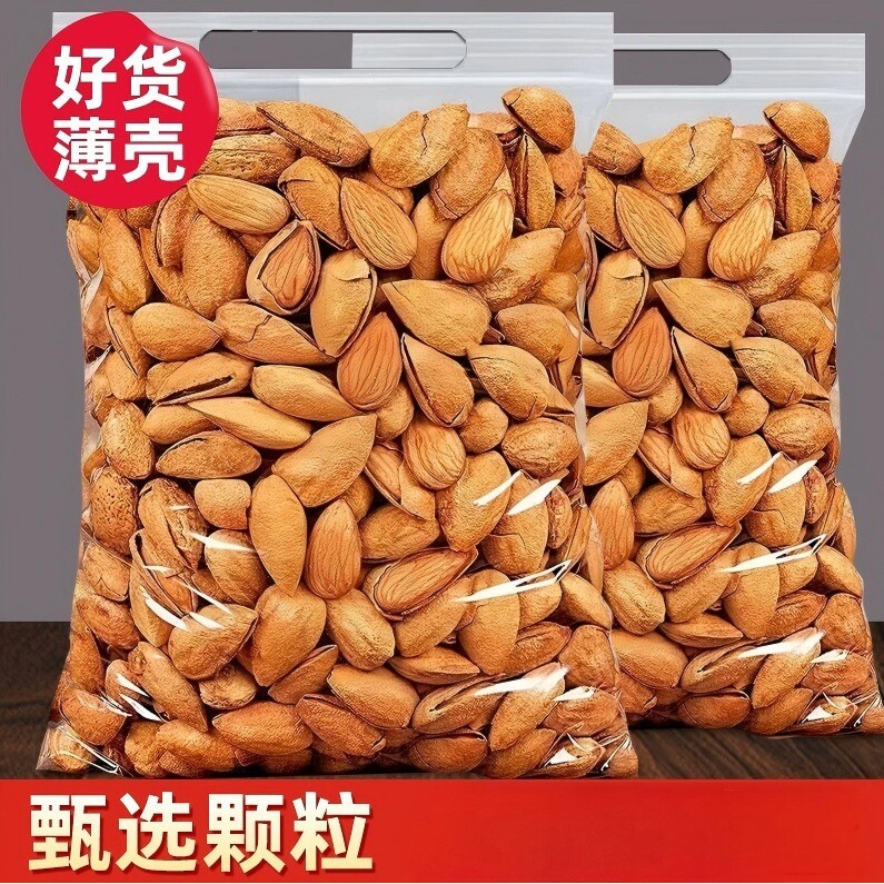 山姆冠巴旦木坚果带壳巴旦木仁手剥巴旦木扁桃杏仁干果年货坚果