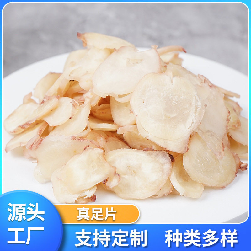 山姆必买深海章鱼足片原味零食小吃产海鲜干货散装鱿鱼干片丝鱿鱼