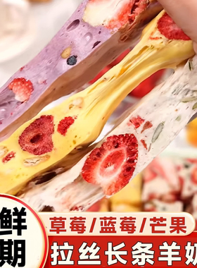 山姆必买草莓羊奶芙长条蓝莓抹茶羊奶粉芙夫草莓软糕沙琪玛雪花酥