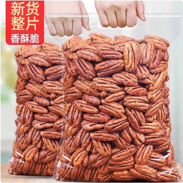山姆冠碧根果仁原味500g袋装奶油味长寿果肉山核桃坚果干果休闲零