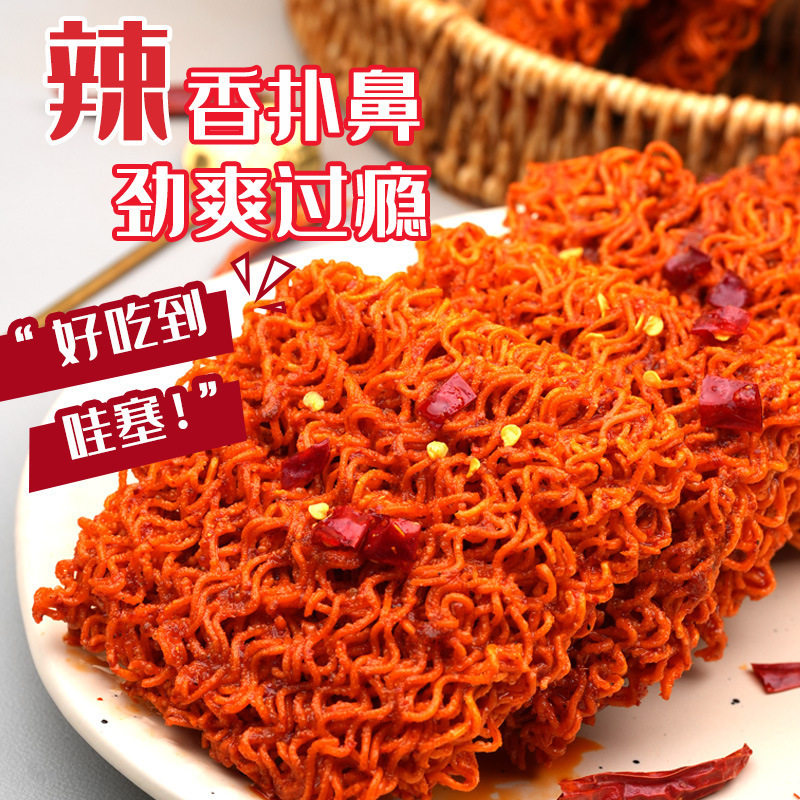 山姆冠爆辣干脆面干脆面整箱装儿时回忆香爆脆零食休闲小吃食品
