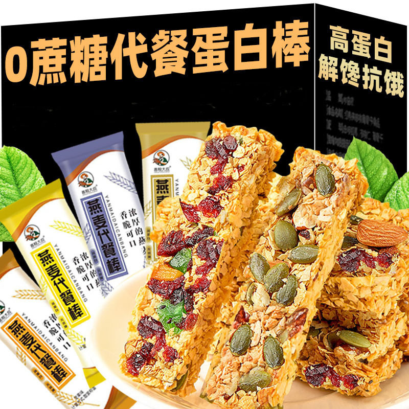 山姆冠代餐抗饿燕麦酥饼干谷物蛋白棒坚果燕麦脆饱腹粗粮能量棒健