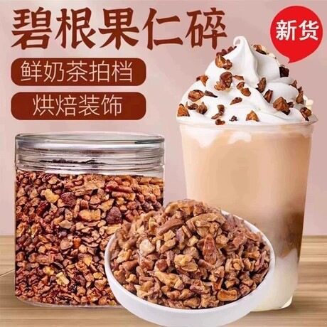 山姆冠碧根果碎仁奶油味美国核桃长寿果5斤袋装坚果年货奶茶冰淇