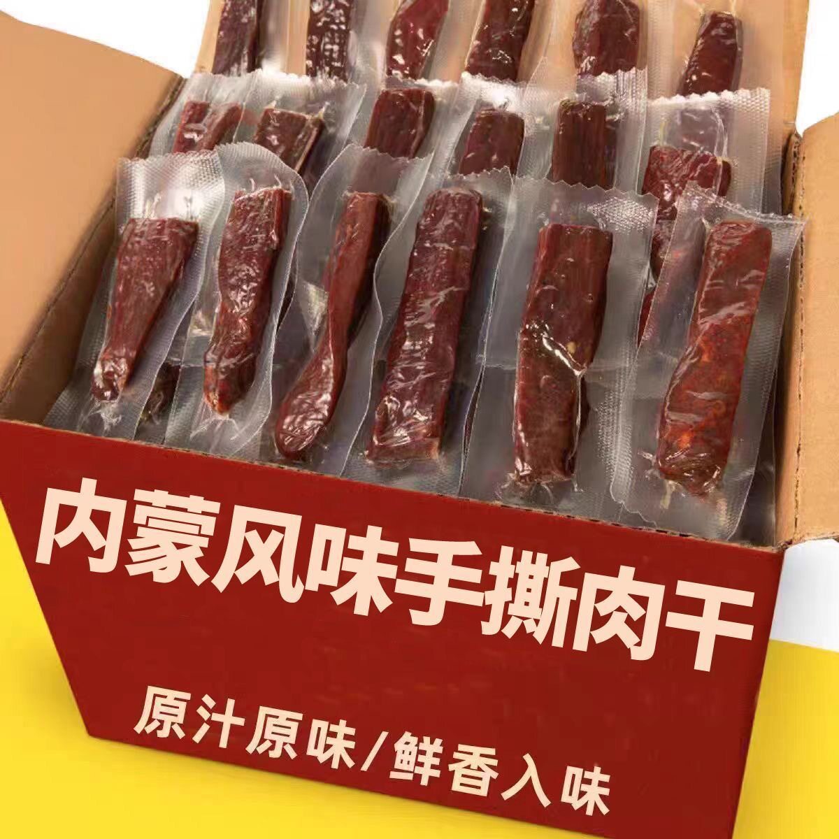 山姆冠【风干手撕鸭肉干内蒙特产】即食解馋香辣零食下酒熟食独立
