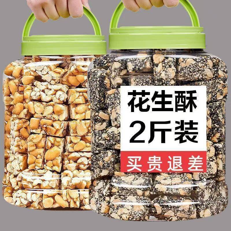 山姆冠黑芝麻花生酥旗舰店正宗坚果酥糖老式麻糖纯手工零食唐山特