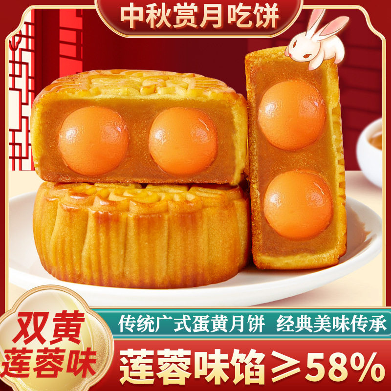 山姆冠广式月饼双蛋黄白莲蓉味月饼散装自己吃老式五仁多口味中