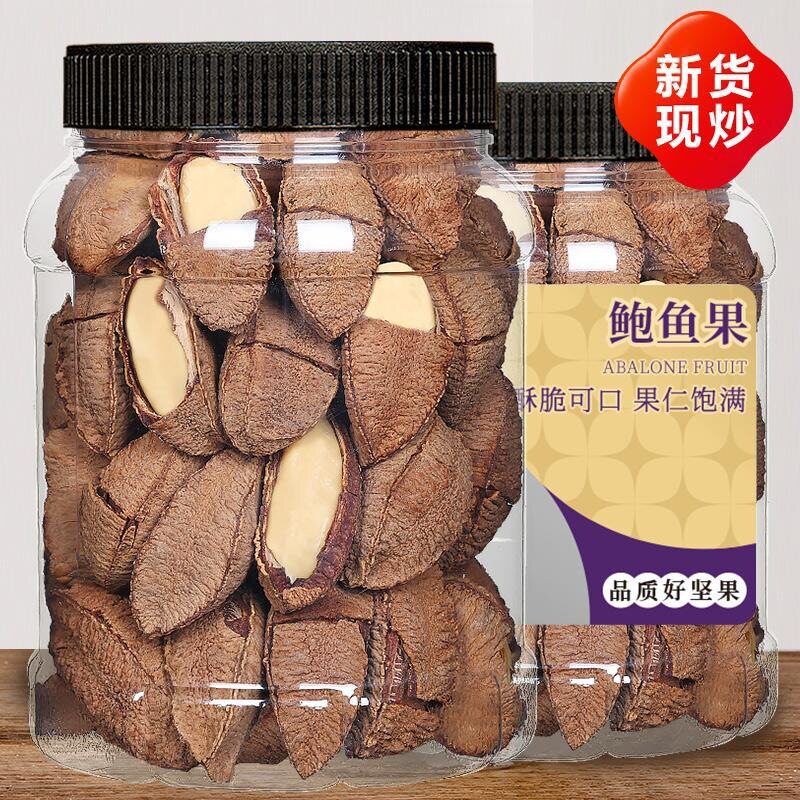 山姆冠鲍鱼果带壳罐装熟坚果原味熟沙漠果干果包鱼果甄选品质颗粒