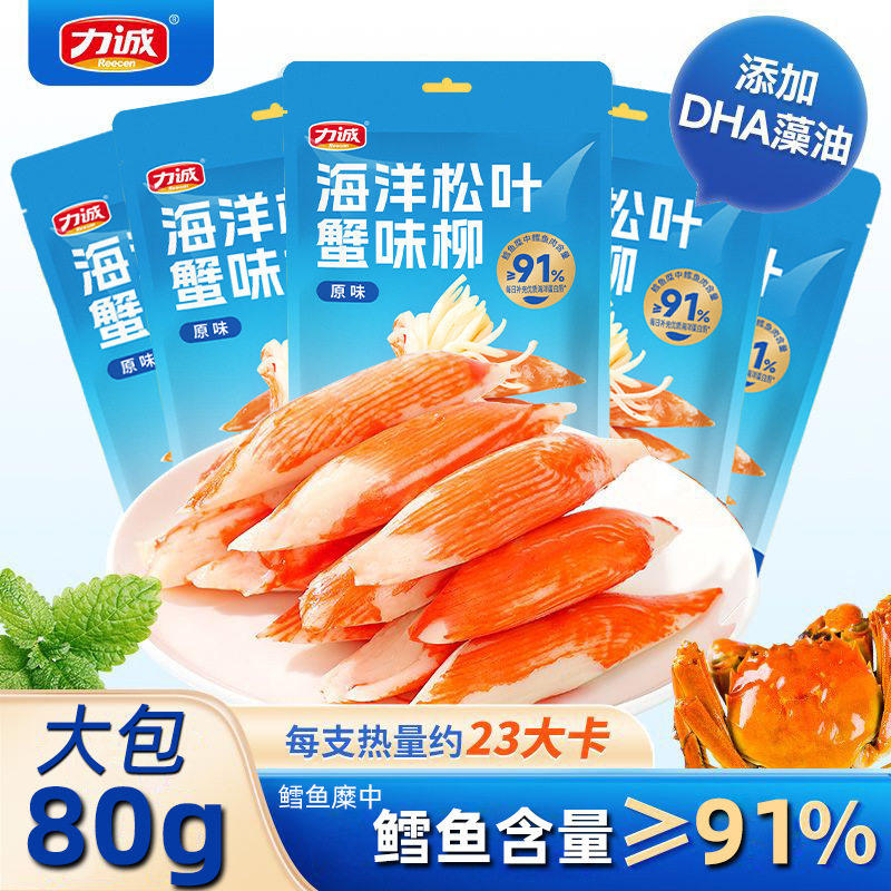 山姆超市必买力诚松叶蟹味柳手撕蟹柳开袋即食蟹肉棒休闲海味轻食