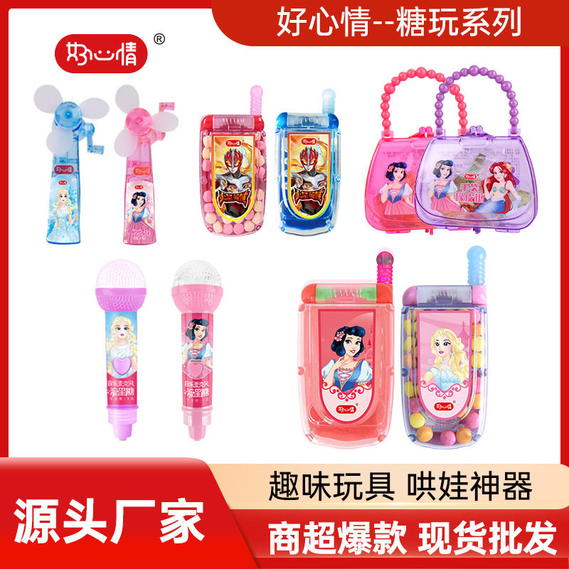 山姆必买好心情年货糖果玩具儿童零食糖果音乐手机麦克风流星糖现