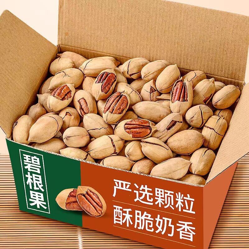 山姆冠碧根果2025年新货坚果旗舰店官方原味无添加特大干果年货散