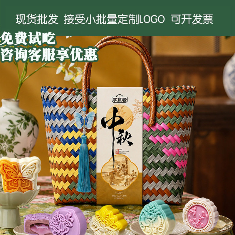 山姆冠月饼礼盒装广式苏式五仁冰皮糕点流心奶黄编织包中秋团购