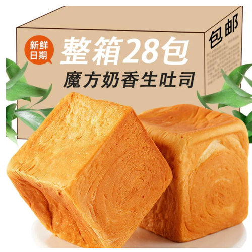 山姆冠魔方生吐司手撕面包整箱健康早餐零食小吃休闲食品营养奶香