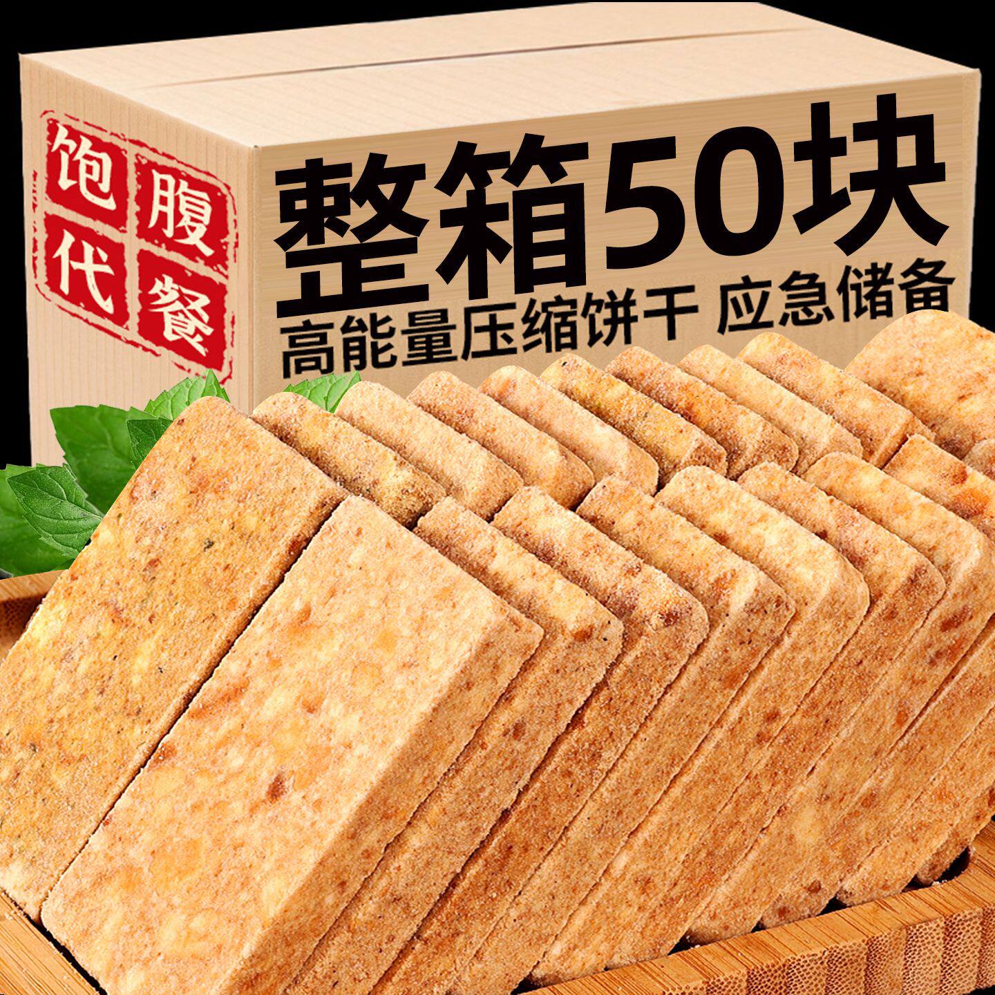 山姆冠压缩饼干五谷杂粮抗饿营养学生代餐早餐户外充饥零食品整箱