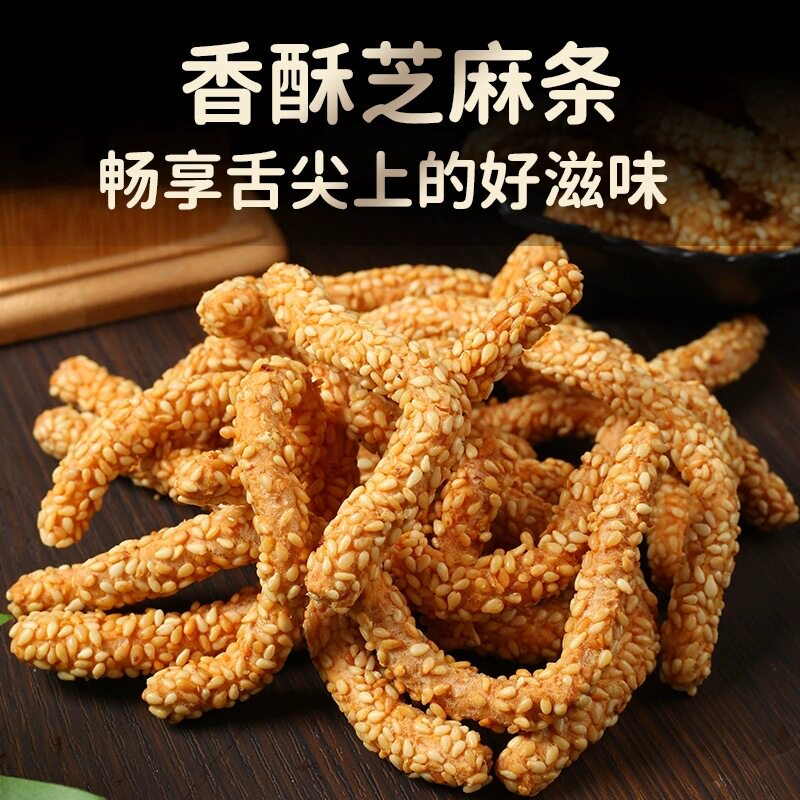 山姆冠山药芝麻条香脆儿时怀旧传统老式手工零食点心芝麻棒芝麻酥