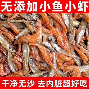 山姆必买小鱼小虾北海海鱼海虾一件代发水产干货特色下饭菜小鱼虾