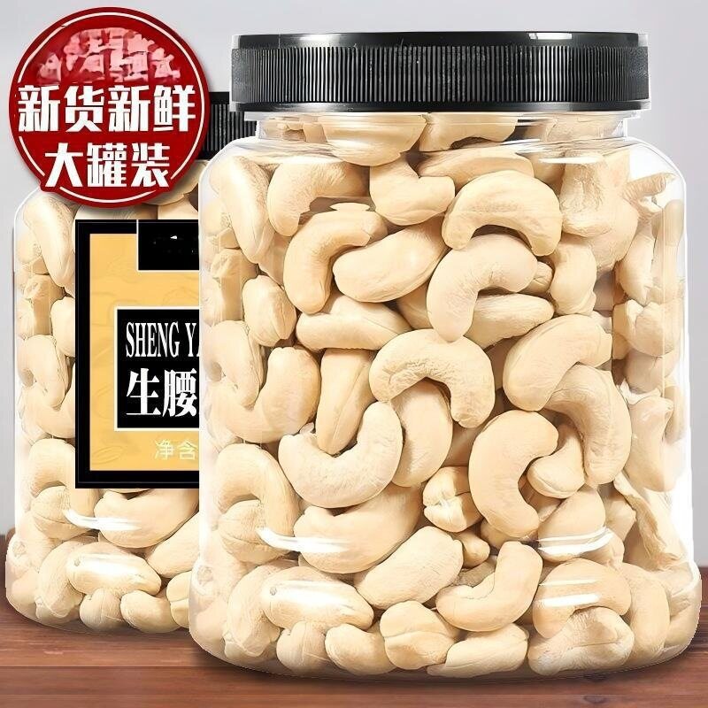 山姆超市新货原味熟腰果罐装腰果仁烘焙坚果零食