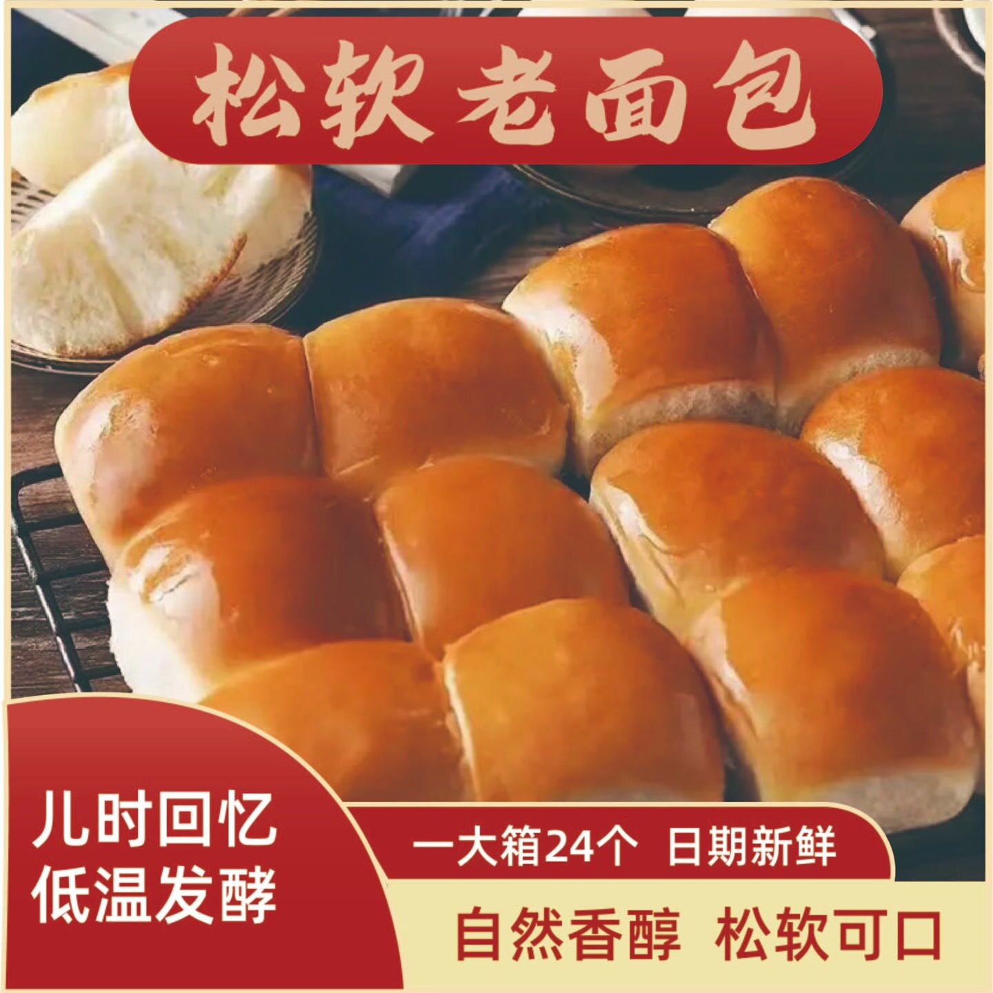 山姆冠五谷杂粮老面包新鲜营养充饥手撕早餐谷物香味烘手工传统糕