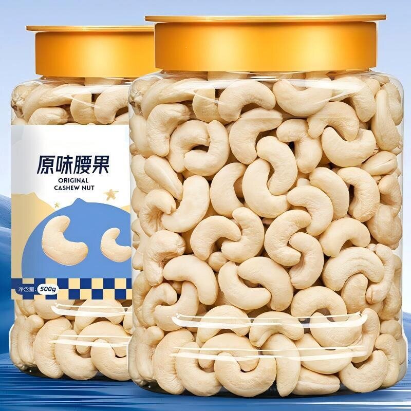 山姆冠熟腰果仁罐装新货越南原味生白腰果坚果干果烘焙零食