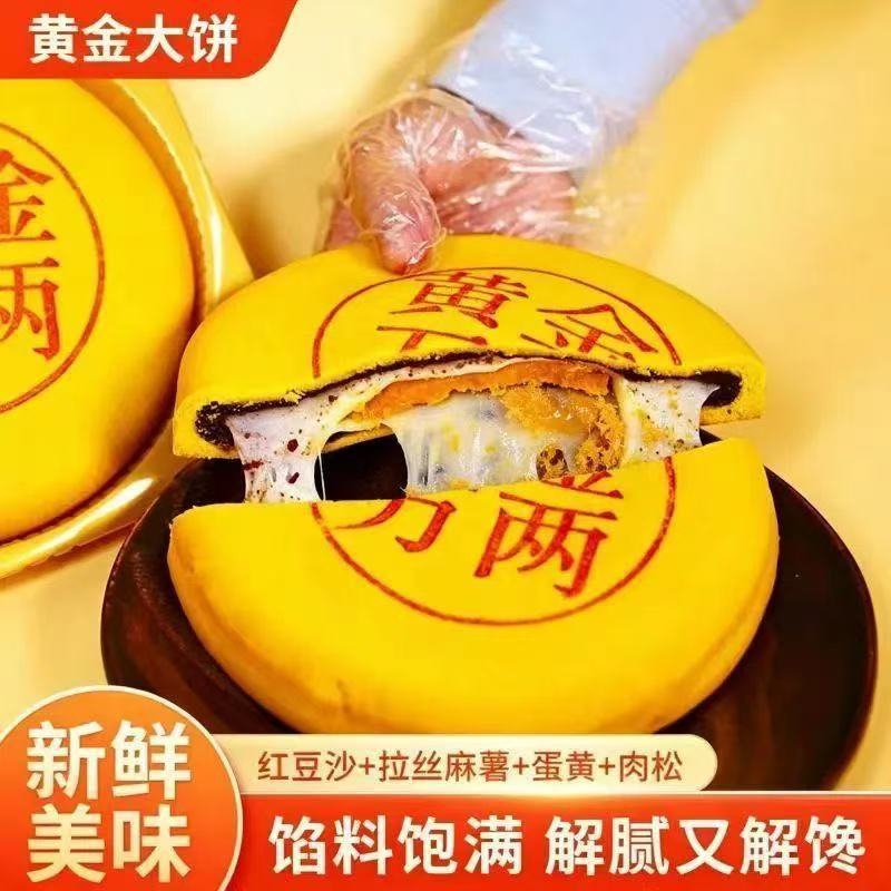 山姆冠咸蛋黄芋泥拉丝雪媚娘网红月饼黄金万两大福饼月饼独立包