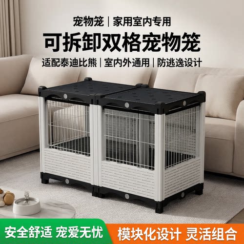 宠物笼狗笼家用室内中小型犬泰迪比熊专用笼兔笼猫咪窝室外宠物笼