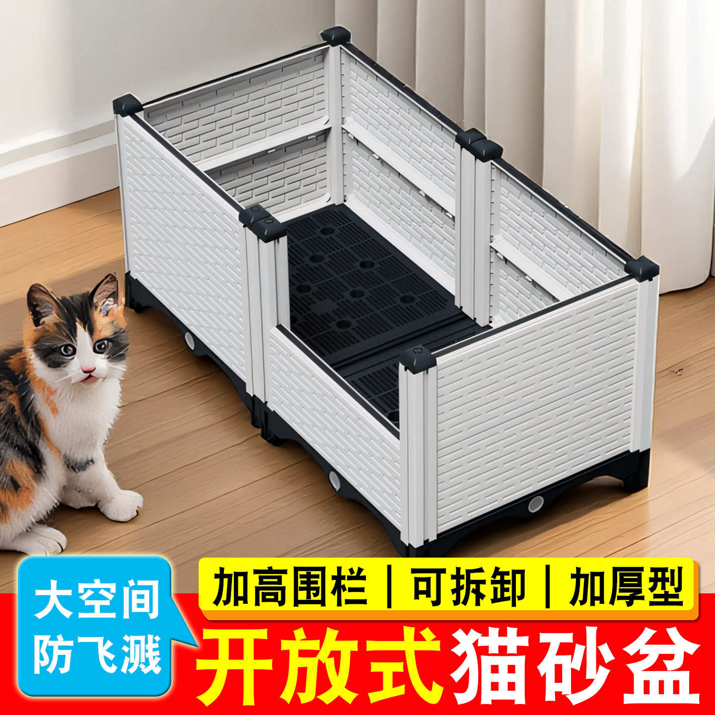 猫砂盆超大号防外溅高围栏矮脚猫咪专用厕所半封闭开放式猫沙盆