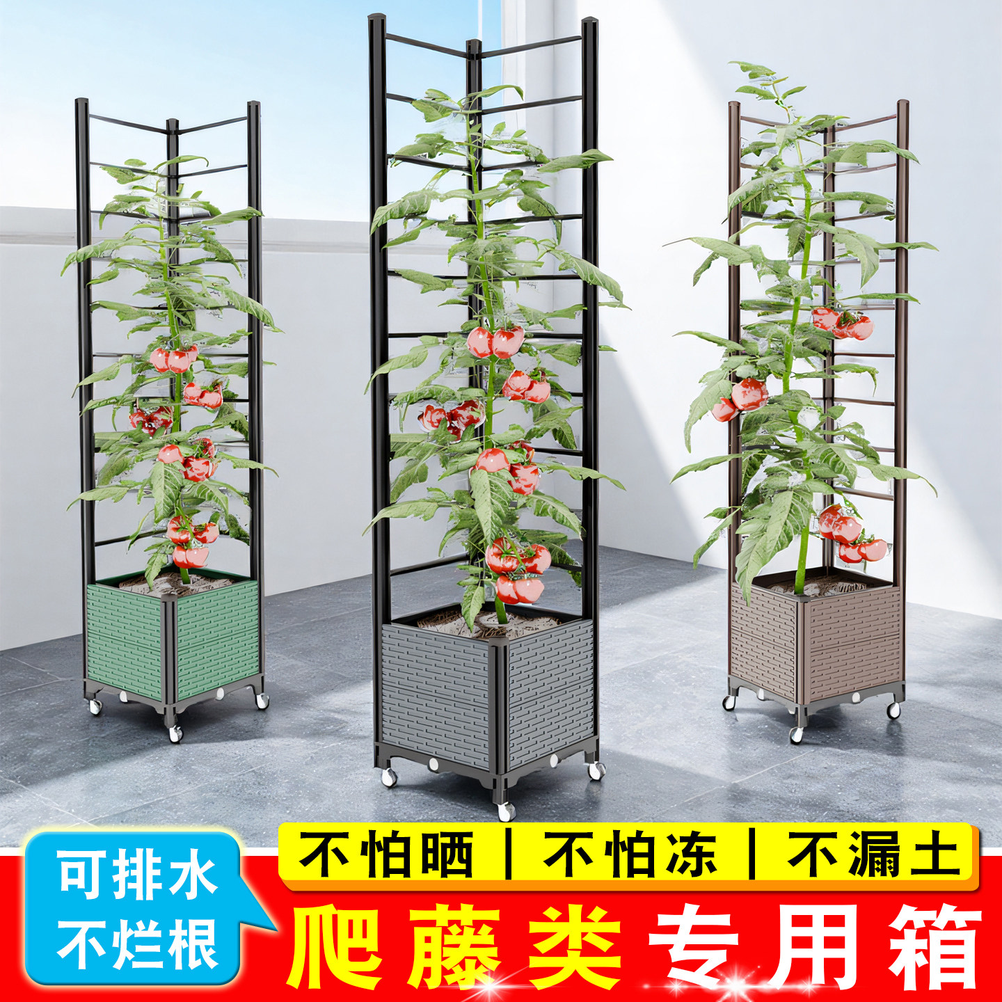 可移动阳台花架种植箱家用大号加厚户外庭院蔬菜藤蔓加固爬藤架箱