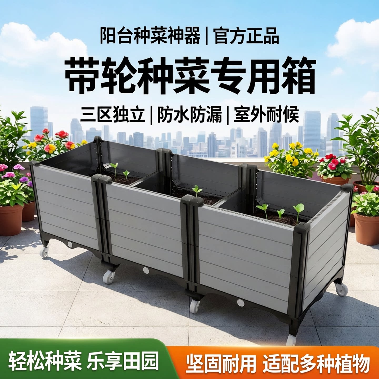 带轮种菜专用箱阳台长方形塑料蔬菜种植箱家用室外花箱户外特大