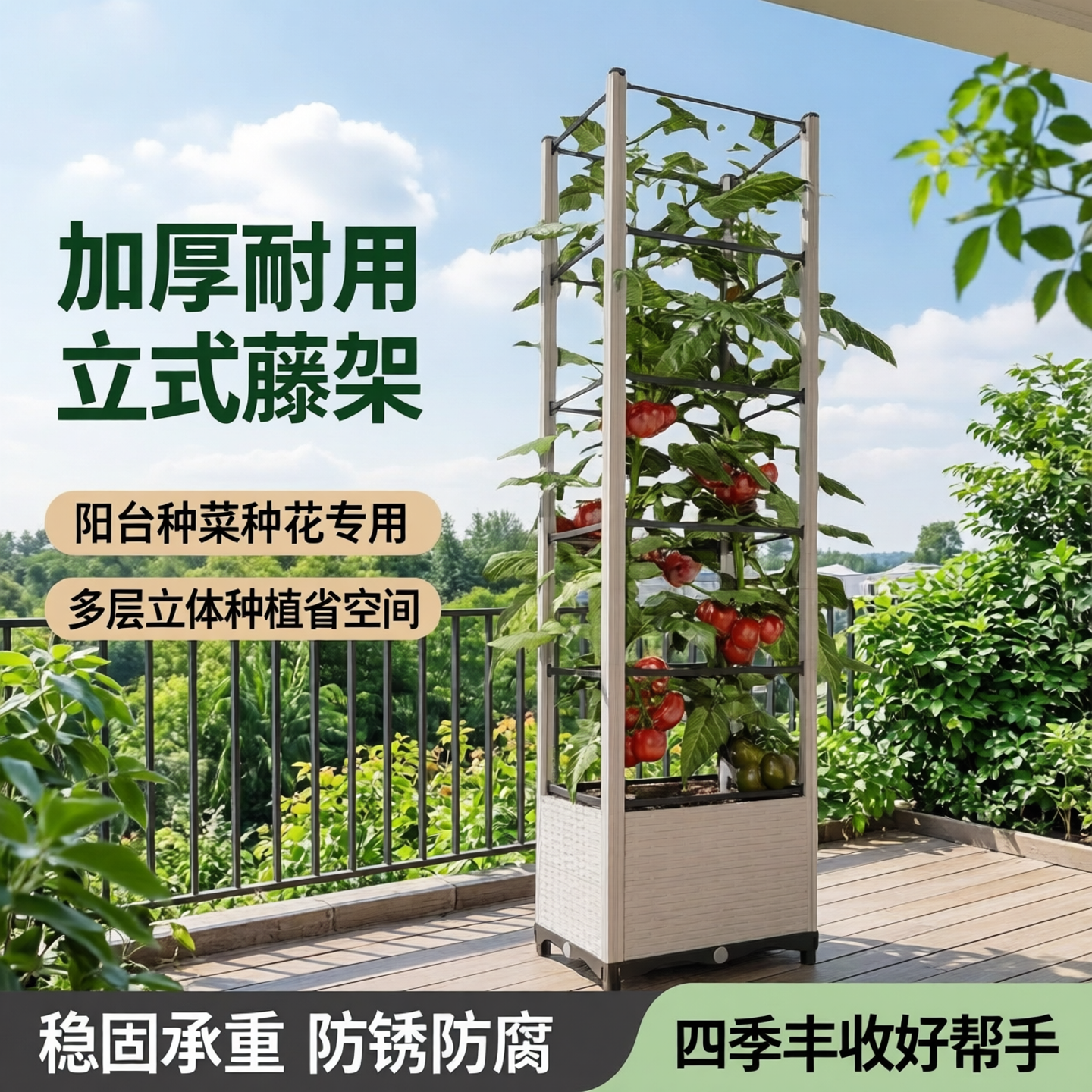 加厚耐用爬藤架阳台种植箱架立式藤架植物支架种菜种花专用花箱